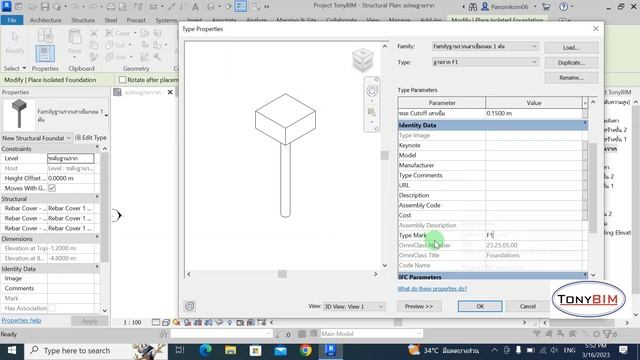 REVIT 2023 EP 8 การนำเข้าและใช้งานแฟมมิลี่ฐานราก смотреть онлайн