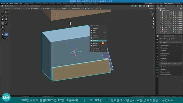 📺 블렌더 하드서페이스 모델링 중급 강의 20강-89 | 건담 시리즈1 킷배시 모델링 | Blender Hard surface modeling(GUNDAM) tutorial смотреть онлайн