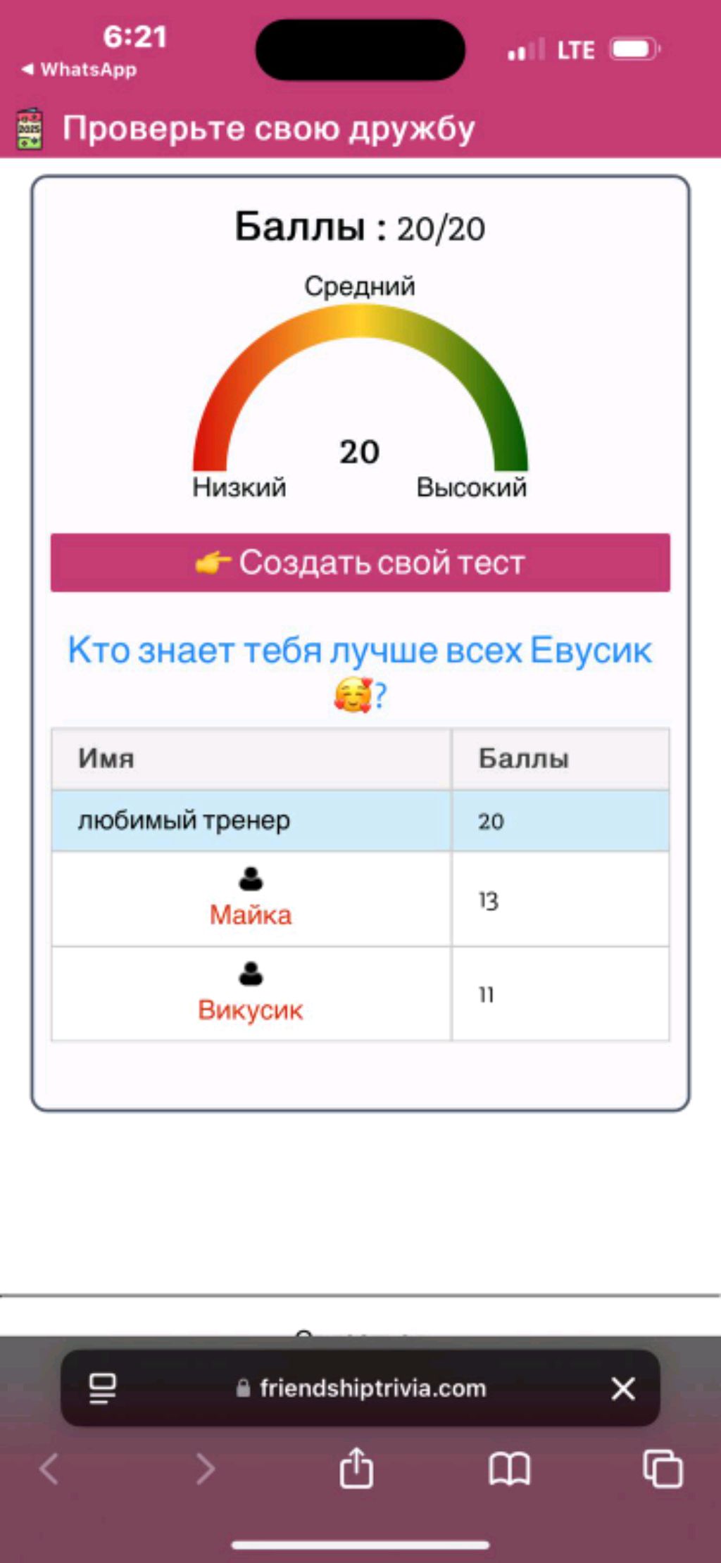 растяжка смотреть онлайн