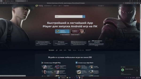 Как Скачать Гугл Плей Маркет (Play Market) на ПК