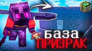 Я ПОСТРОИЛ БАЗУ - ПРИЗРАК на сервере Майнкрафт Анархия TopiaCube (Выживание)