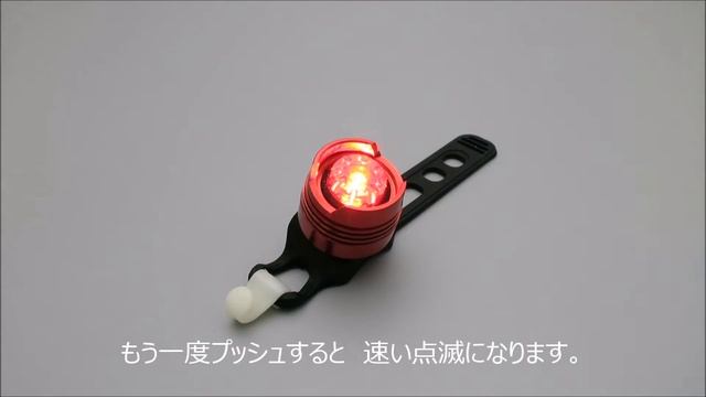 サイクルセーフティライト動作紹介動画 смотреть онлайн