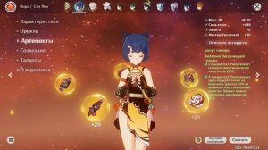 Быстрый Гайд на Сян Лин - Имба для Эпика в Genshin Impact