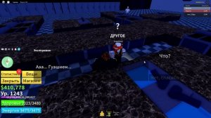 Roblox Blox Fruits - Как Получить Рассу Гуль