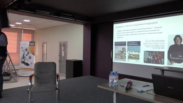 Лекция _Биорегуляционный подход в комплексном лечении спортивных травм_