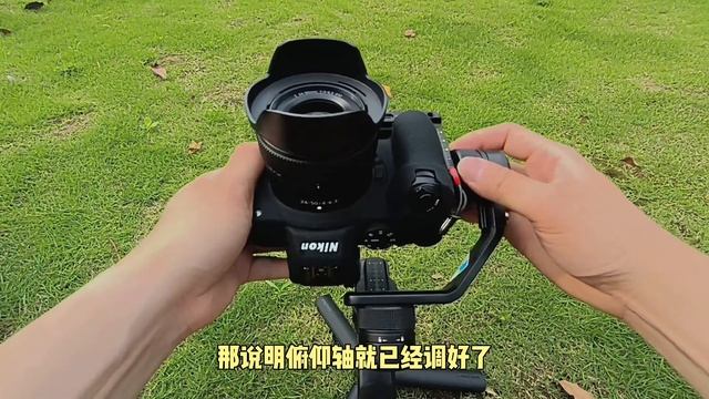 相机三轴稳定器该如何调平？2分钟学会