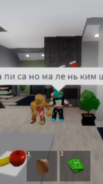 сласти природы #сластиприроды #тренд #роблокс смотреть онлайн