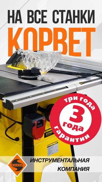 Korvet_garantiya2024 смотреть онлайн