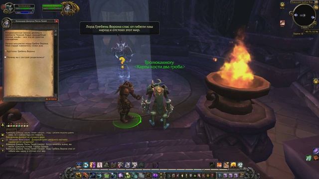 Кур'талос Гребень Ворона смотреть онлайн