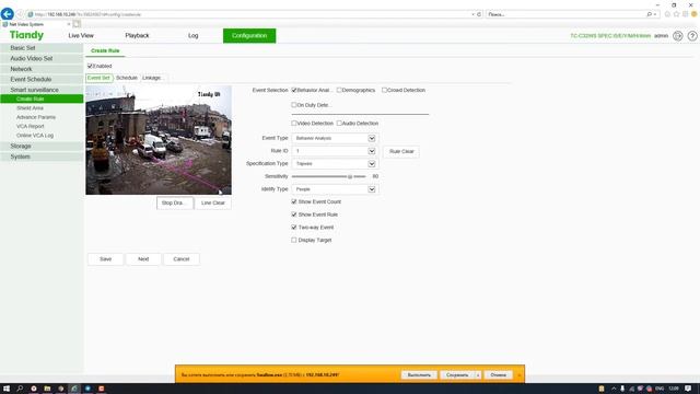 Настройка звуковой тревоги при сработке видеоаналитики Tiandy. Sound alarm in Tiandy cameras. смотреть онлайн