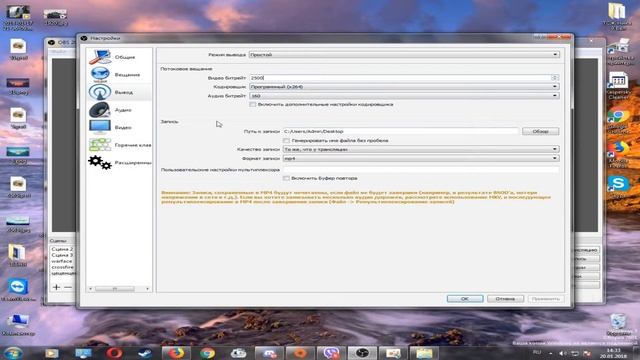 КАК НАЧАТЬ ЗАПИСЫВАТЬ В OBS???