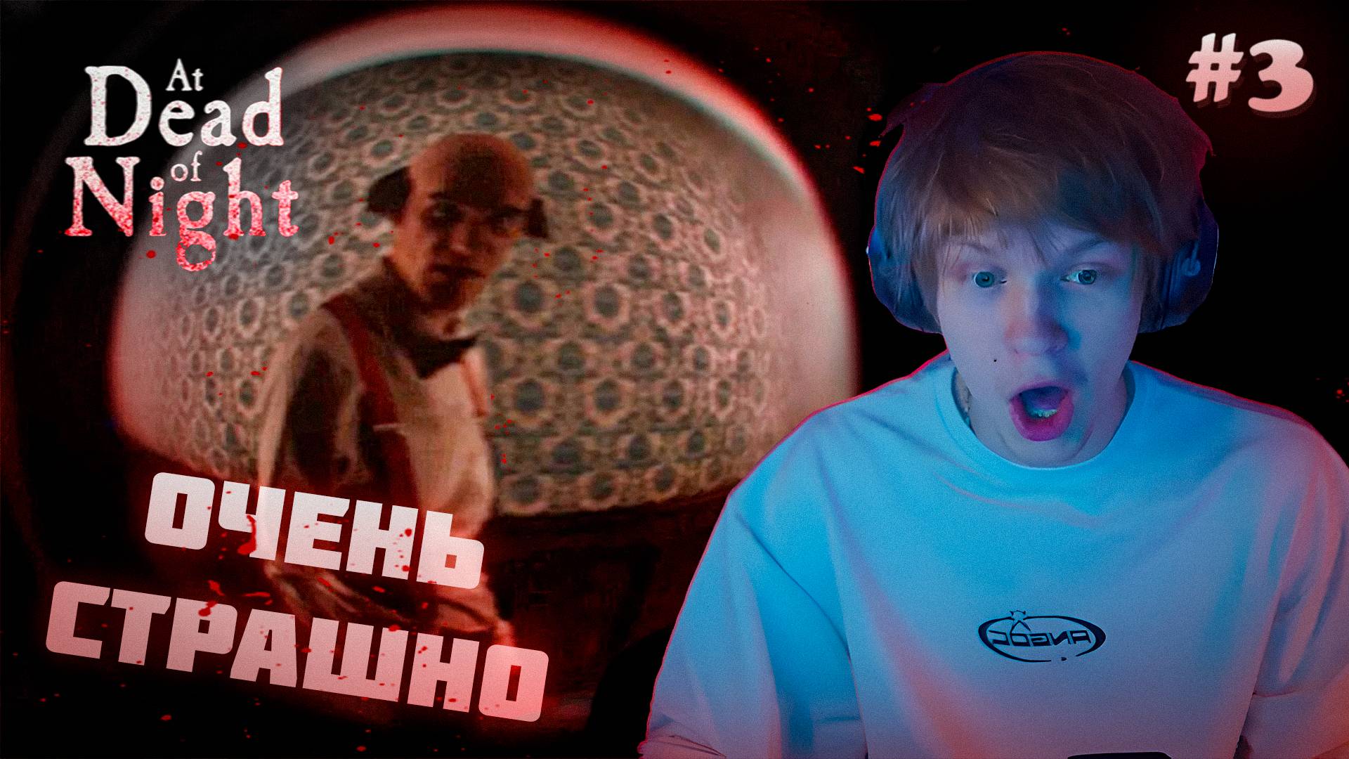 ДИПИНС ИГРАЕТ В ХОРРОР // Прохождение: at dead of night #3 смотреть онлайн