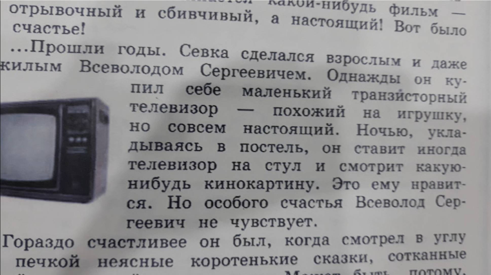 Литературное чтение на родном русском языке 3 класс. Что такое стихия. В.П. Крапивин смотреть онлайн