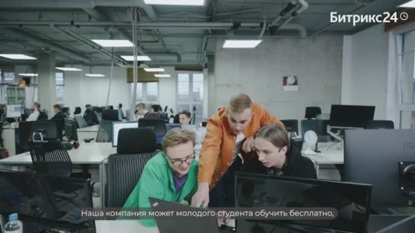 Люди БитриX, Код успеха