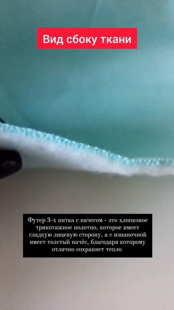Футер 3 х нитка с начёсом. Тёплая ткань🔥Шью комбинезоны #женскаяодежда #мужскаяодежда смотреть онлайн