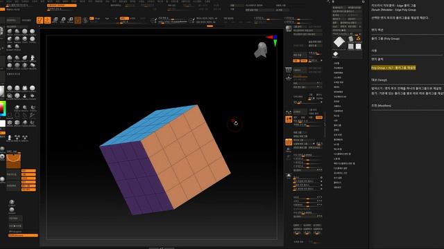 80 지브러시 지모델러 Edge 폴리 그룹 Zbrush ZModeler Edge Poly Group смотреть онлайн