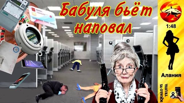 Телефонное мошенничество. Автор - Алания смотреть онлайн