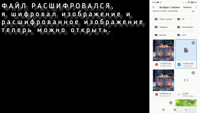 Шифрование данных. Cesar