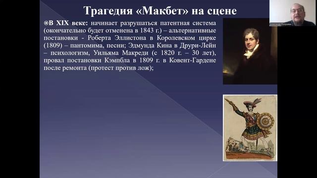 Макбет 3 смотреть онлайн