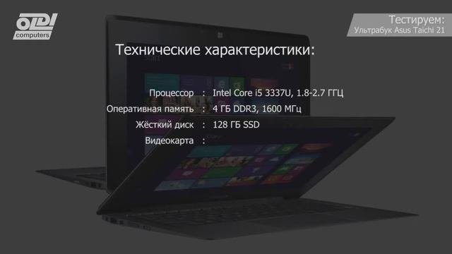 Ультрабук Asus Taichi 21