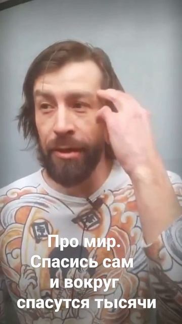 Про мир вокруг и мир внутри. Ценный совет от мастера медитации смотреть онлайн