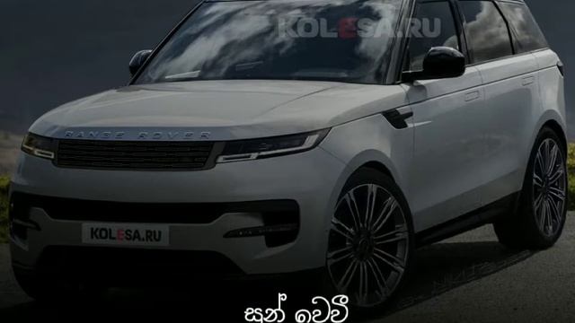 Range rover Lyrics Video 👉වේදනාවන් රැදුනු මතකේ song👈 смотреть онлайн