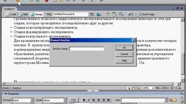 Создание ссылок в Adobe Dreamweaver CS3 смотреть онлайн