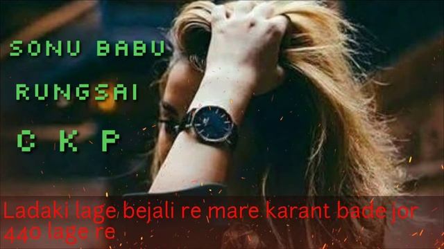 Ladaki lage bejale re mare karant bade jor 440 lage re dj sonu babu rungsai смотреть онлайн
