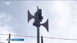 Проверку системы оповещения проведут на Ставрополье 5 марта