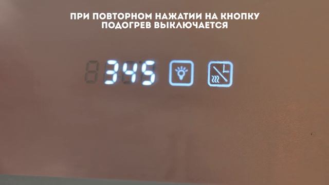 Инструкция по настройке подогрева,подсветки, модуля часов и даты смотреть онлайн