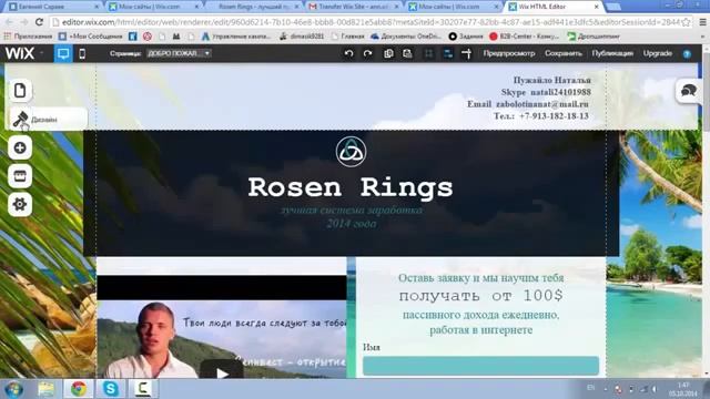 Создания личного сайта о Rosen Rings для бизнес клуба MaxiRise смотреть онлайн