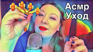 АСМР РОЛЕВАЯ ИГРА УХОД ЗА ЛИЦОМ ДЛЯ ТЕБЯ МАССАЖ Смотри полное видео на Бусти ссылка в описании👇👇