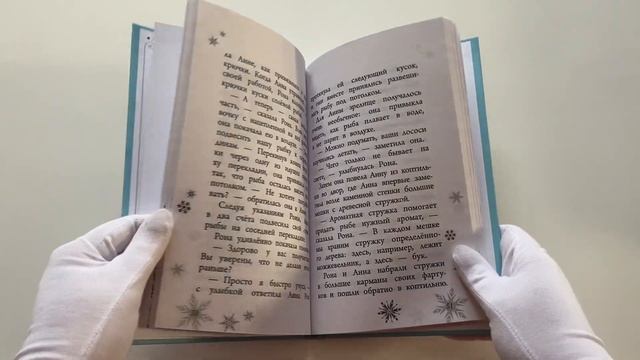 Анна и Эльза. Анна спешит на помощь смотреть онлайн