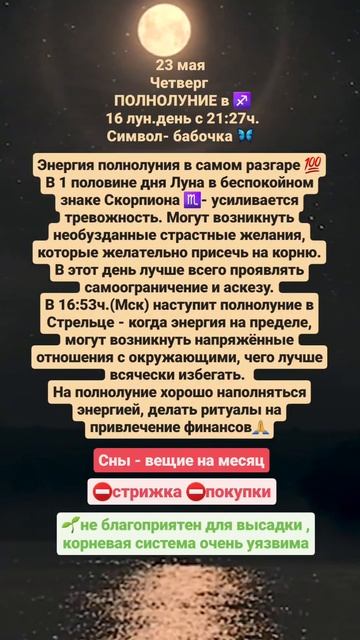 #гороскоп #астрология #овен #телец #близнецы #рак #лев #дева #весы #скорпион #стрелец #полнолуние смотреть онлайн