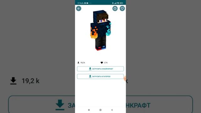 как зделать скин в майн смотреть онлайн