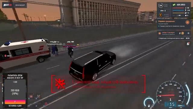 NEXT RP Картель MS-13 Московский сервео смотреть онлайн
