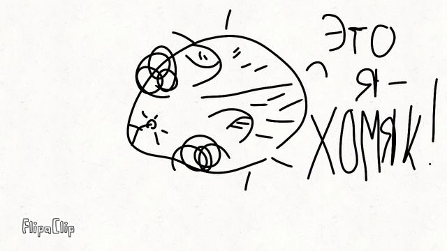 ХОМЯК МИЛАШКА , funny hamster / @Alexotlee смотреть онлайн