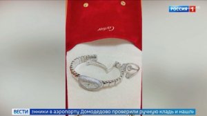 Телеканал «Россия 1», программа « Вести. Москва», 14.02.2025