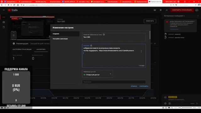 Тест OBS смотреть онлайн