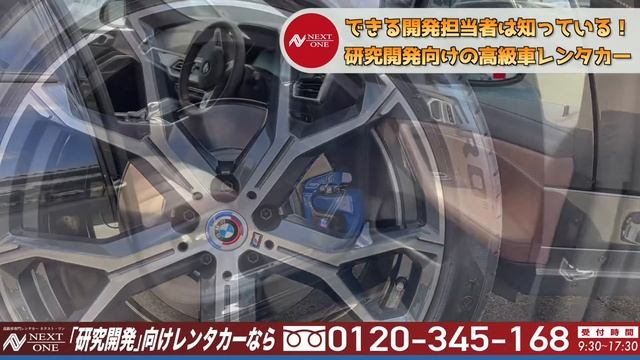 【BMW】X6 xDrive35d M Sport【高級車専門レンタカー ネクスト・ワン】 смотреть онлайн