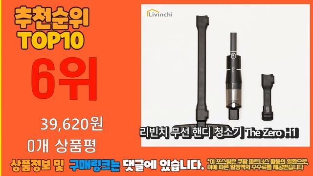 광고 가성비 최고 핸디청소기 추천 판매순위 TOP10 가성비 평점 후기 비교 смотреть онлайн