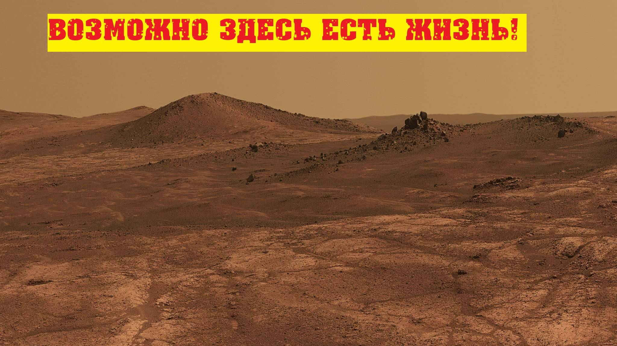 Когда-то на Марсе был океан... смотреть онлайн