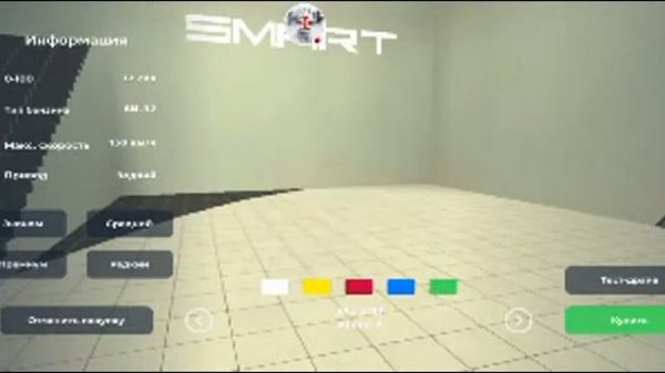 SMART RP MOBILE Обзор Первый На Все