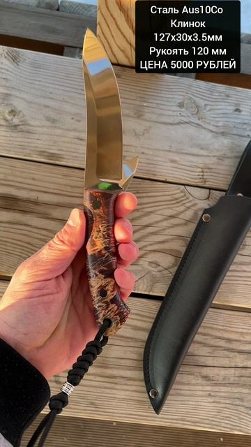 Ножи из стали Aus10Co. Нож для рыбалки и Охоты смотреть онлайн
