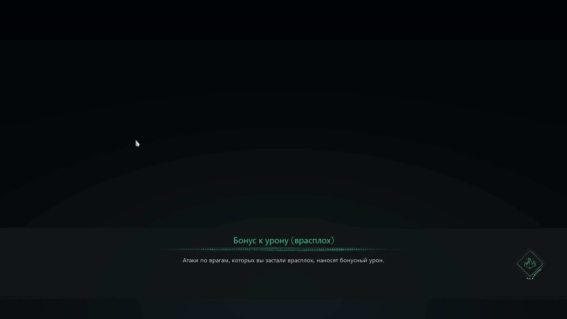 Прохождение игры Avowed (Стрим) в 2025 # 9