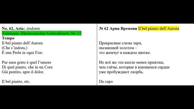 Гендель. Оратория Il Trionfo del Tempo e della Verità__HWV 46b_1737 _Часть 13 из 14. смотреть онлайн