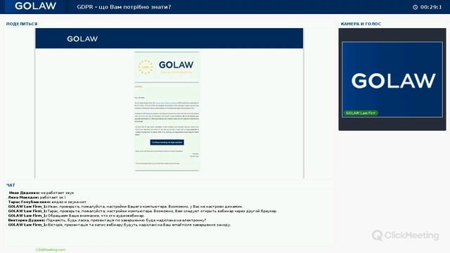 GDPR   що Вам потрібно знати?