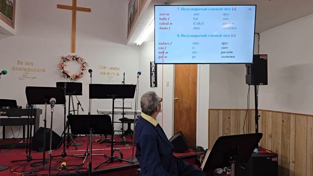 Урок Французского языка. Занятие 16