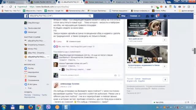 eBay FAQ - создание вариаций. Ответы на вопросы. смотреть онлайн