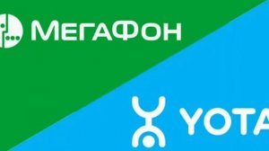 Музыка удержания вызова МегаФон и YOTA.